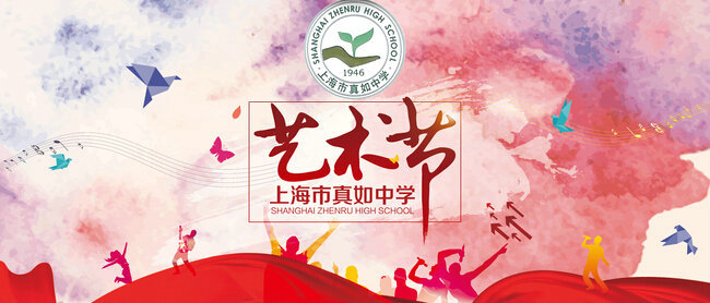 上海市真如中学户外广告