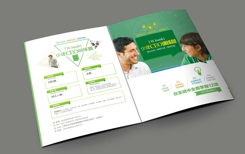 教育训练营对折设计