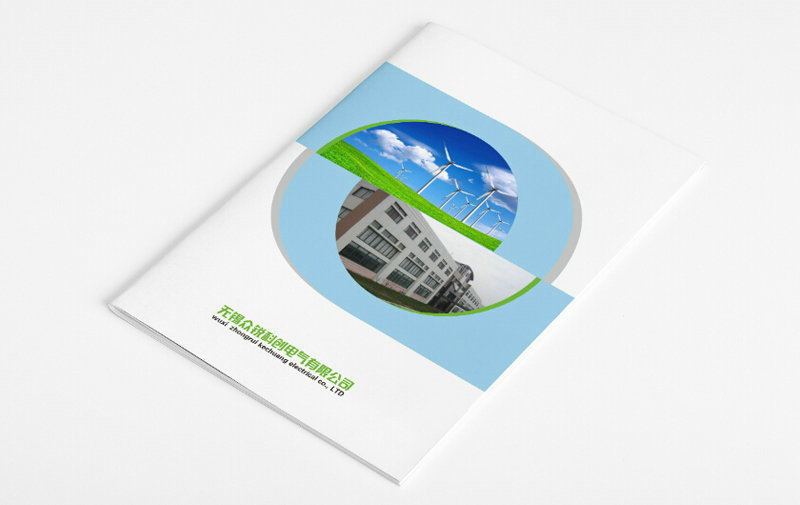 众锐科创宣传册设计