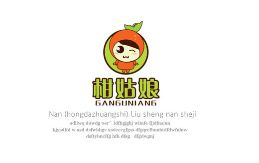 柑姑娘LOGO设计