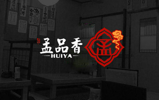 孟品香品牌标志设计