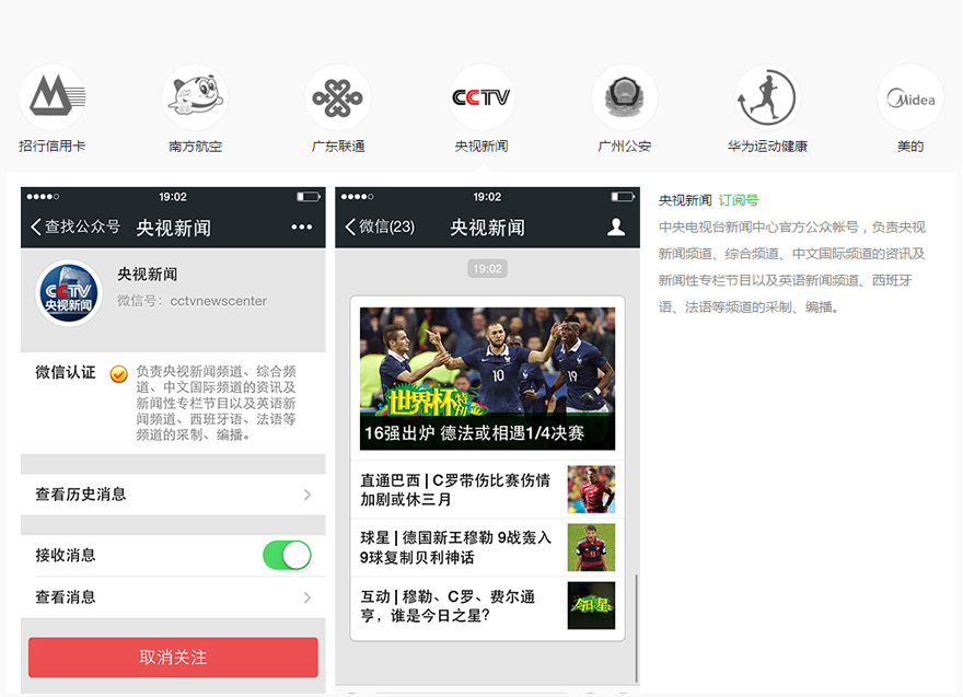 微信公众号，网站建设，上海网站建设