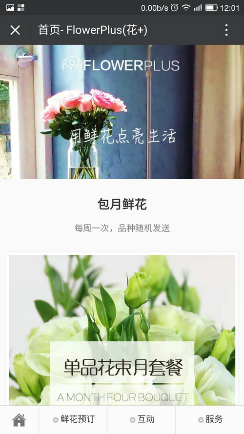 网站建设，微商城，微店