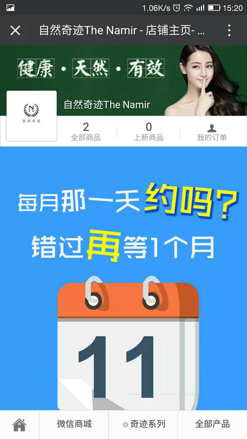 自然之名GeniuneNamir